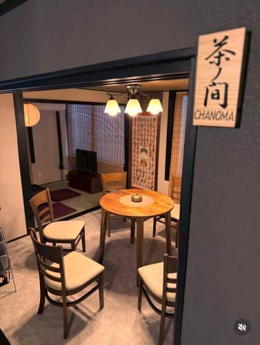 Niyodogawai Onsen Apartment | 旅籠小龍