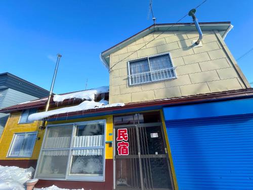 Furano House | 水雲間民宿