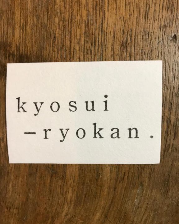 Ryuga Onsen Hostel | 鏡水旅館/kyousuiryokan