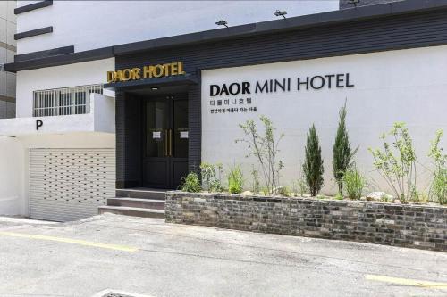 Seo Hotel | DAOR Hotel