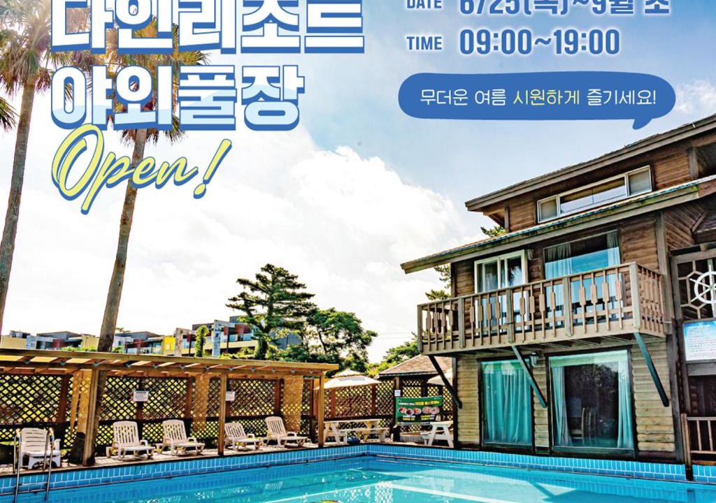 Aewol Resort | Dyne Resort