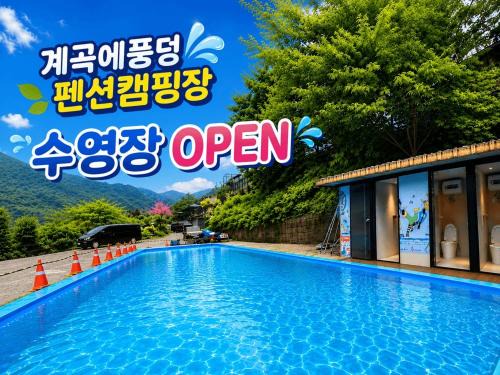 Gapyeong House | Gapyeong Gyegokae Poongdung Pension Camping