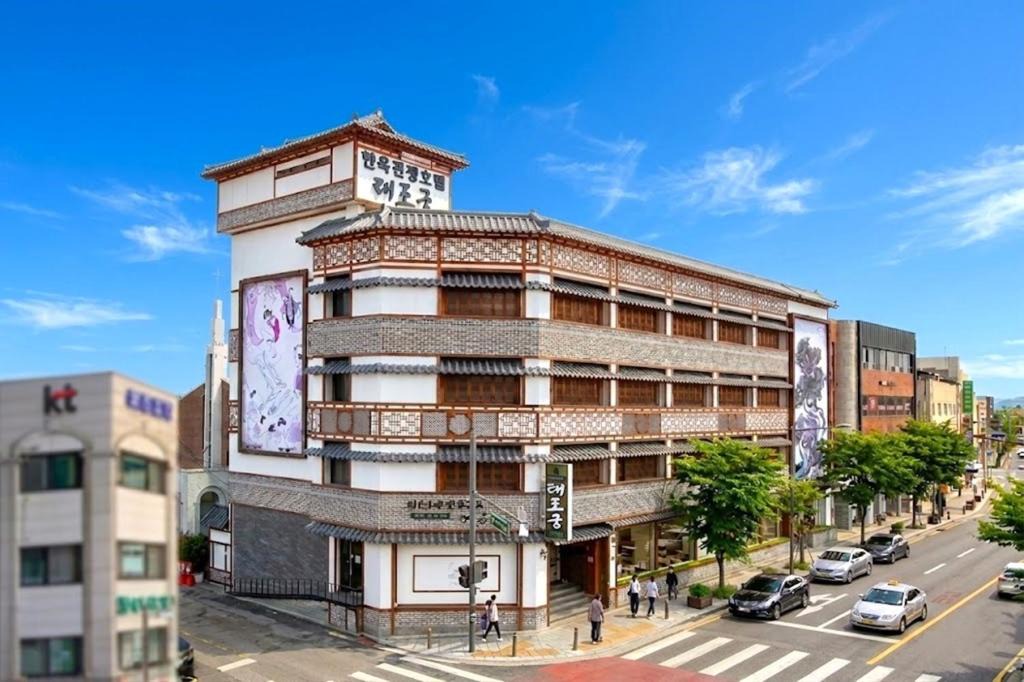 Jeonju Hotel | Jeonju Hanok Taejogung Hotel