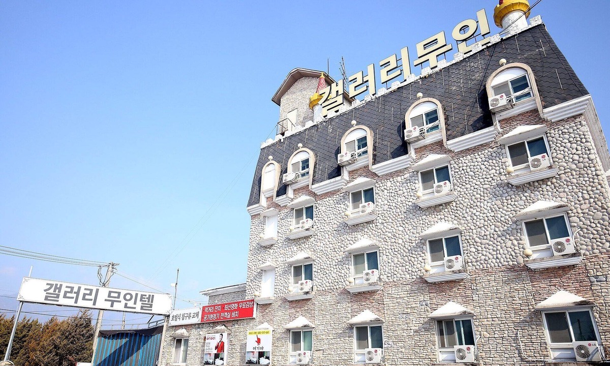 Jeungpyeong Hotel | Jeungpyeong Gallery Self Check-in Motel