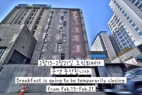 Dongtan Hotel | js 부티크 호텔 동탄