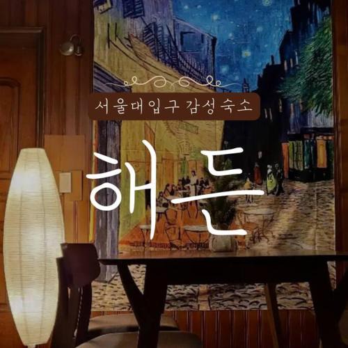 Haengun-dong Apartment | [OPEN SALE] wide room #hotel bedding #Full option