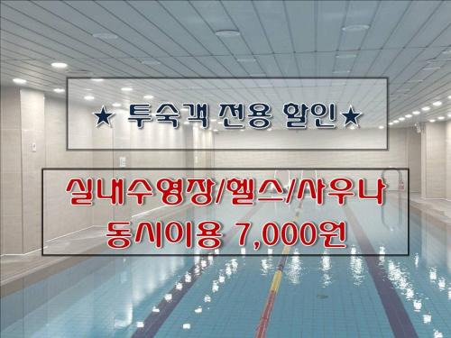Seogwipo City Hotel | Seogwipo JS Hotel