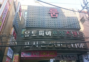 Feel Motel Busan