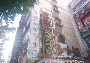 Queens Motel Busan