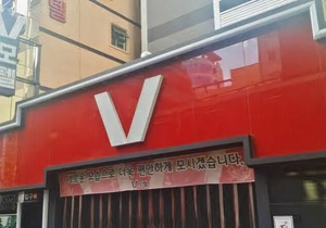 V Motel Yeonsan Busan