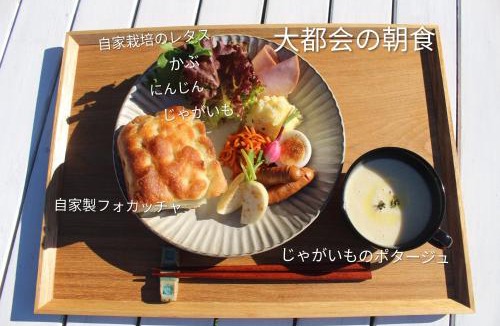 Furano House | 宿 大都会