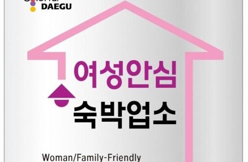 Seolcheon-myeon Hotel | 대구 더스테이낭만 태전점