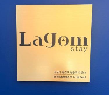 Hwayang-dong Hotel | 라곰 스테이 Lagom Stay 성수,건대