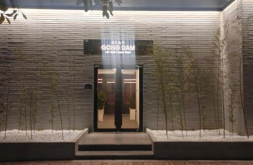 Masan Hotel | 스테이 공담호텔