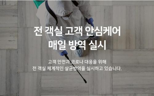 Pohang Hotel | 포항 죽도시장 이데아 호텔