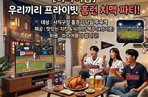Suyeong-Gu Apartment | 하나여름 One Summer Stay