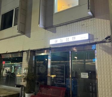 Dong-Gu House | 하늘정원