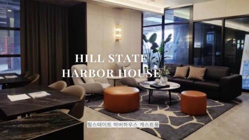 Ulgye Hotel | 힐스테이트 하버하우스 스테이 인천