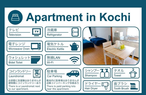 Ryuga Onsen Apartment | 305 A good location right in the downtown area /Kochi Kōchi