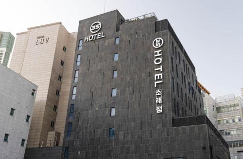 Namdong-gu Hotel | 3S HOTEL 소래포구점 - sorae port