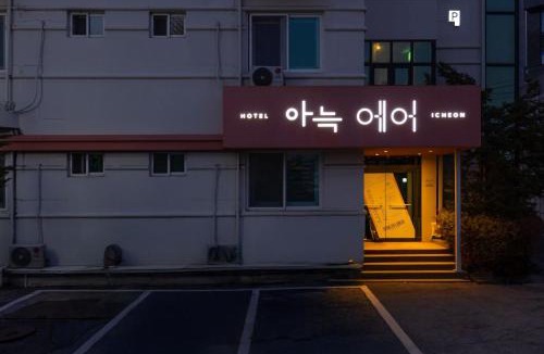 Icheon Hotel | Anook Air Icheon Seolbong Lake