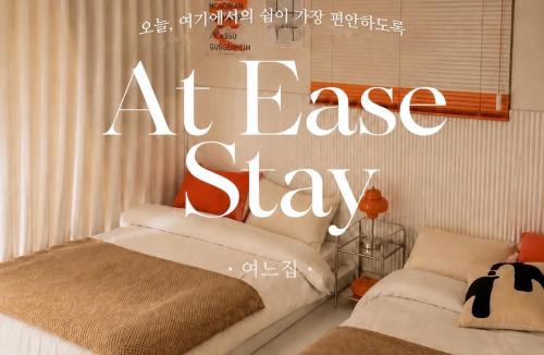 Cheonho-dong Apartment | At Ease Stay near by KSPO DOME