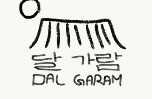 Gangneung Hostel | Dal Garam Guesthouse - 외국인 전용