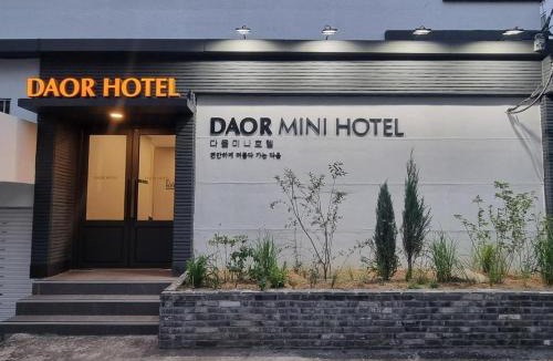 Seo Hotel | DAOR Hotel
