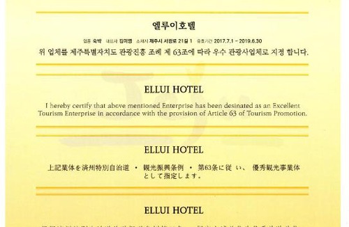 Downtown Hotel | Ellui Hotel Jeju