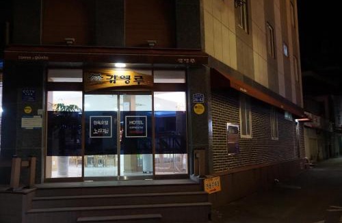 Jeonju Hotel | Gamyoungroo Hanok Hotel