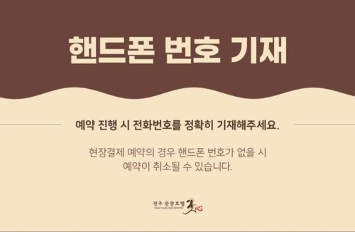 Jeonju Hotel | Jeonju Tourist Hotel kkotsim