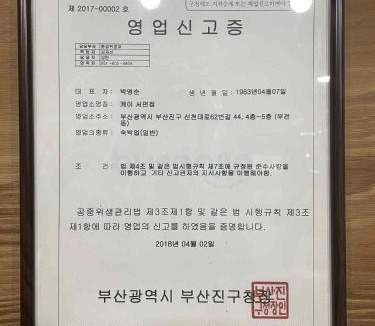Busanjin House | K-Guesthouse Seomyeon 1