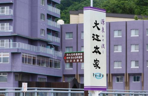 Onneyu Hotel | Oehonke