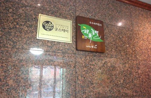 Chorye Hotel | Suncheon Nobless Hotel