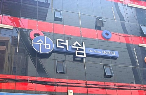 Choryang Hotel | The Shim Hotel Busan Station - 2mins to Busan Station