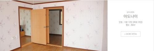 Hadong Hotel | Venetian Terra KM LAND VTKL Treasure & Jewel 7 Pension Geumosan Land Hadong