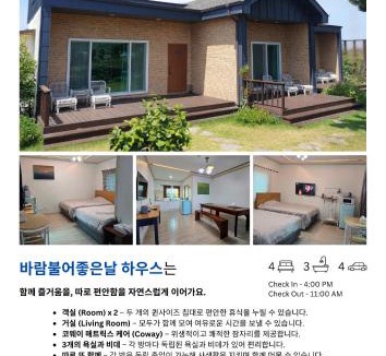 Andeok House | Wind Jeju Cafe & Pension