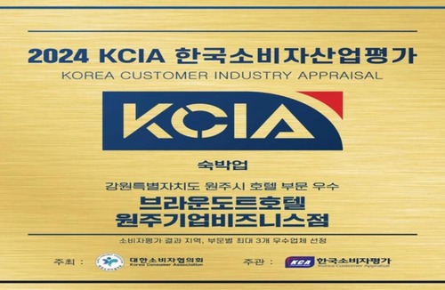 Wonju Hotel | Wonju Brown Dot Hotel Corporate city