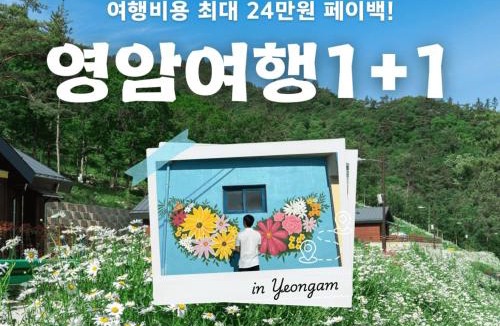 Gunseo House | Yeongam Yeonhi Hanok Pension