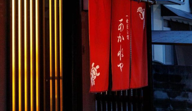あかねや