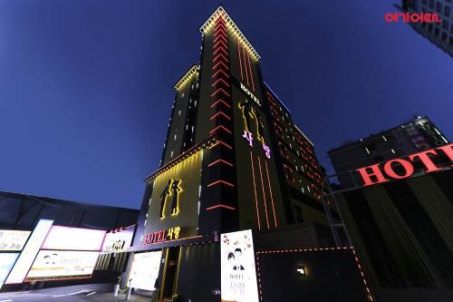 호텔사랑