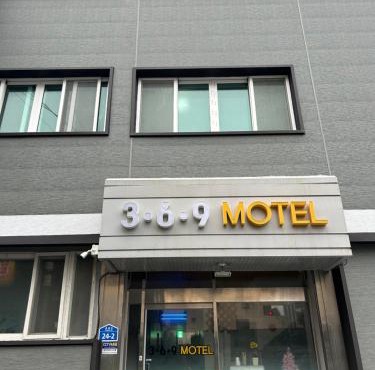 369 Motel