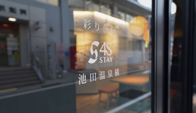 4S STAY Awaikeda Ikeda Onsenyoko