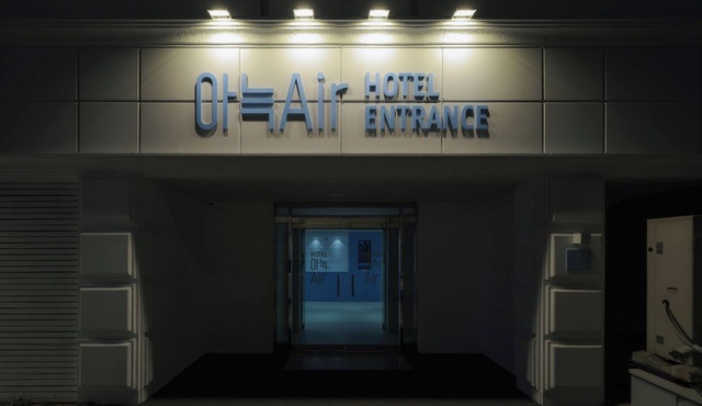 Anook Air Hotel Gapyeong