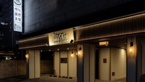 Anook Ryokan Hotel Eunpyeong Bulgwang
