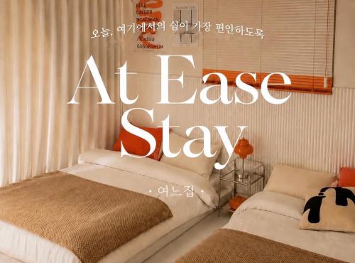 At Ease Stay near by KSPO DOME