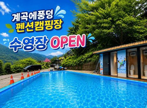 Gapyeong Gyegokae Poongdung Pension Camping
