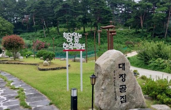 Hakdong Hanok Pension
