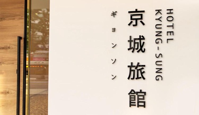 Hotel Kyungsung