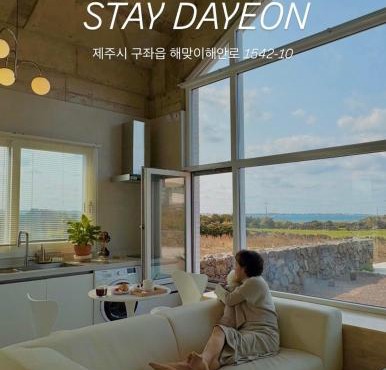 Jeju Stay Dayeon